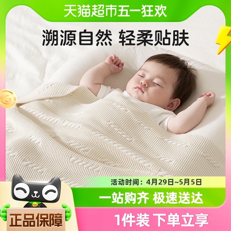 KUB可优比婴儿盖毯全棉毯子宝宝空调被盖被冰丝毯被子婴儿夏凉被