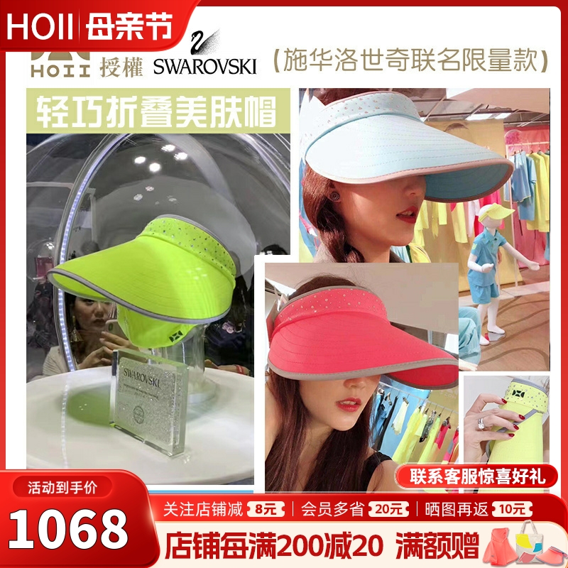 后益防晒帽子女台湾hoii遮阳帽折叠钻石限量便携款upf50+防紫外线