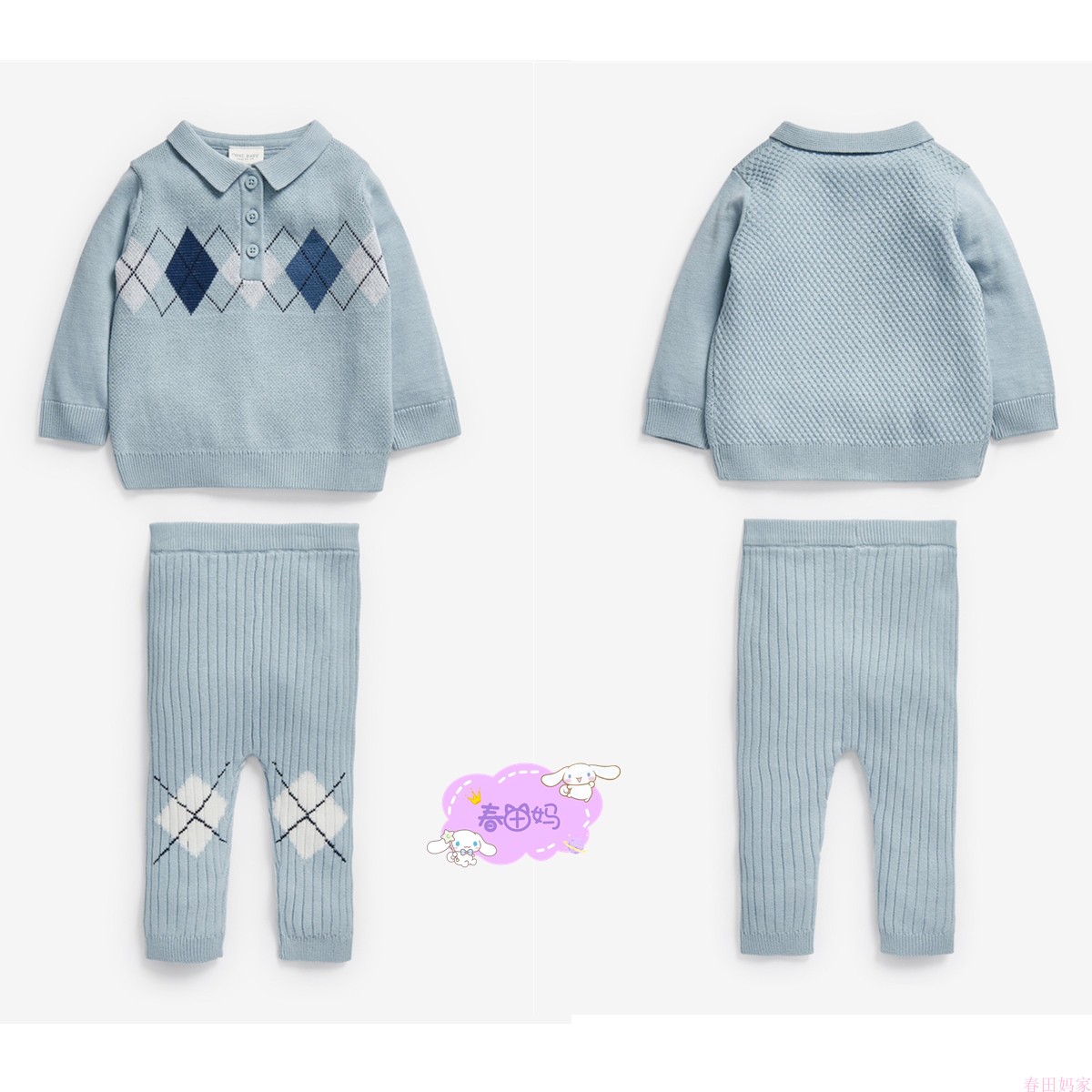 英国next童装 21秋新男童婴儿宝宝天蓝色菱格纹长袖POLO针织套装
