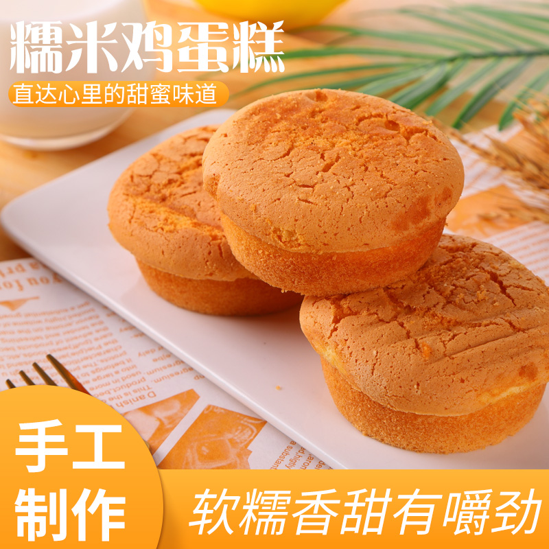 禹师傅手工糯米糕鸡蛋糕传统老式全国小吃网红好吃糕点软面包零食