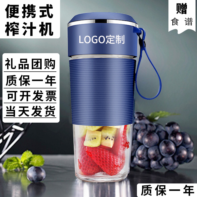 便携式榨汁机无线电动果汁机随身小型迷你奶昔机学生炸水果榨汁杯