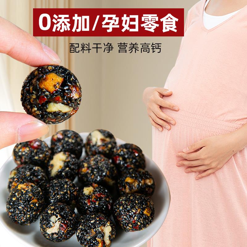 黑芝麻丸孕妇零食可以吃的适合孕期产妇怀孕无糖精能解馋小坐月子