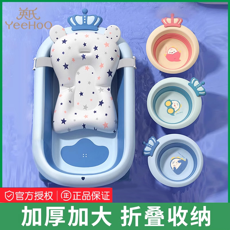 英氏婴儿洗澡盆可折叠新生宝宝浴盆脸盆幼儿童家用游泳坐躺澡桶具