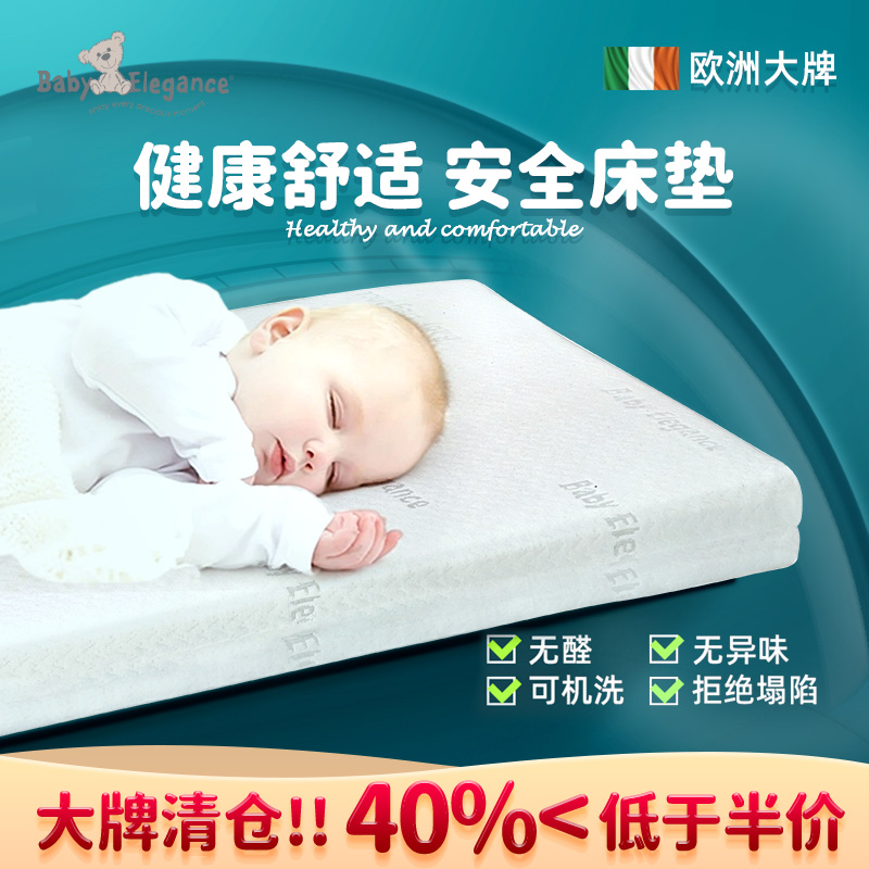爱尔兰品牌婴儿床垫婴幼儿宝宝天然椰棕新生儿童乳胶床垫棕榈硬棕