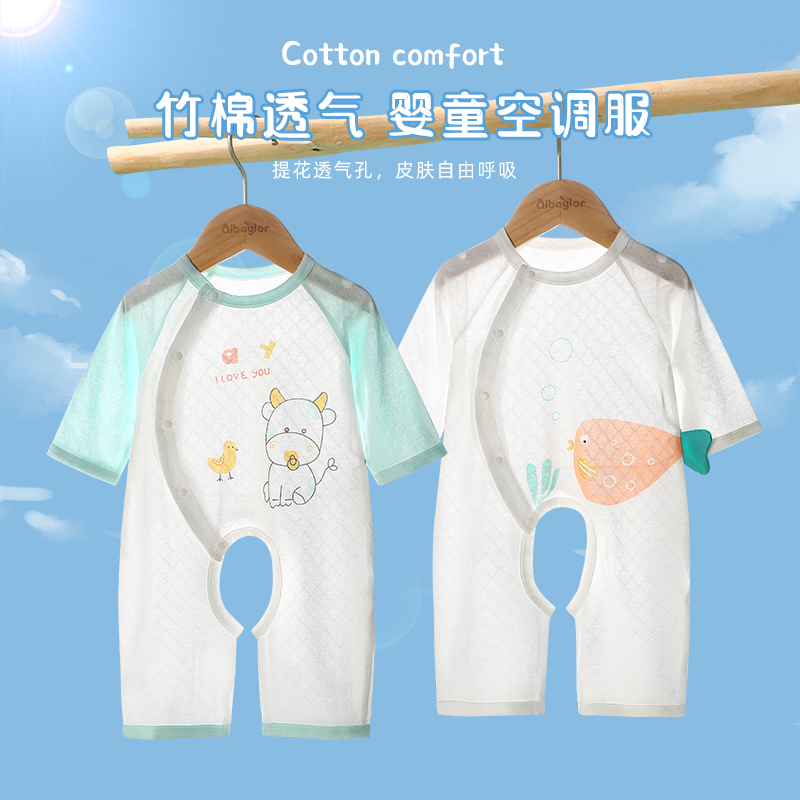 婴儿空调服夏季薄款连体衣服新生儿宝宝夏装竹纤维套装夏天睡衣