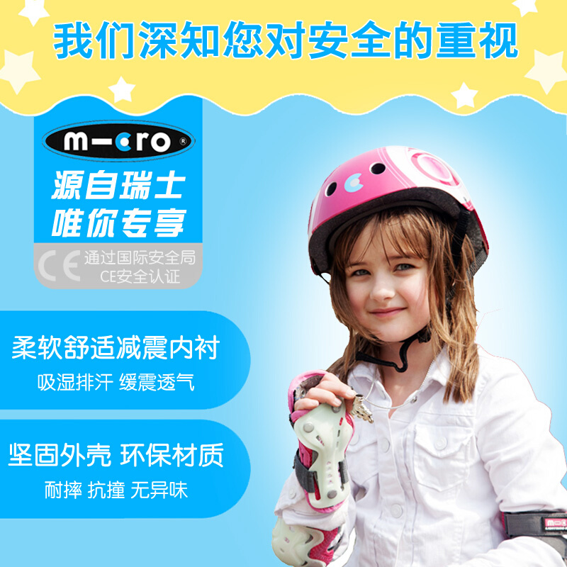 m-cro儿童护具头盔加厚轮滑鞋溜冰滑板滑雪自行车男女荧光护膝手