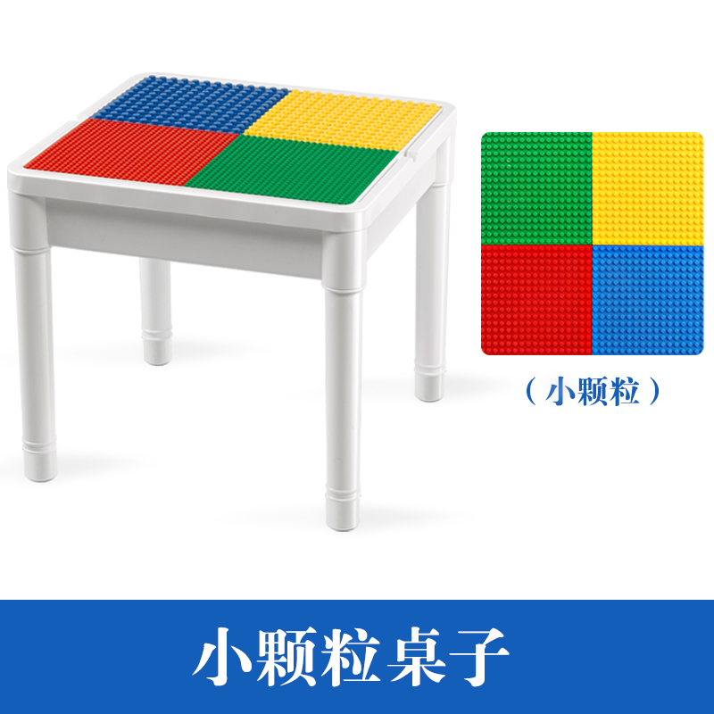 新积木桌子多功能儿童玩具兼容乐乐积木桌增高拼装玩具益智3-6周