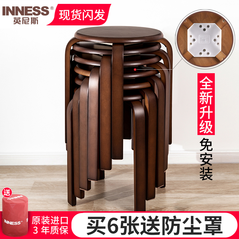 英尼斯实木加厚餐桌凳家用圆凳简约小凳子客厅板凳网红矮凳可叠放