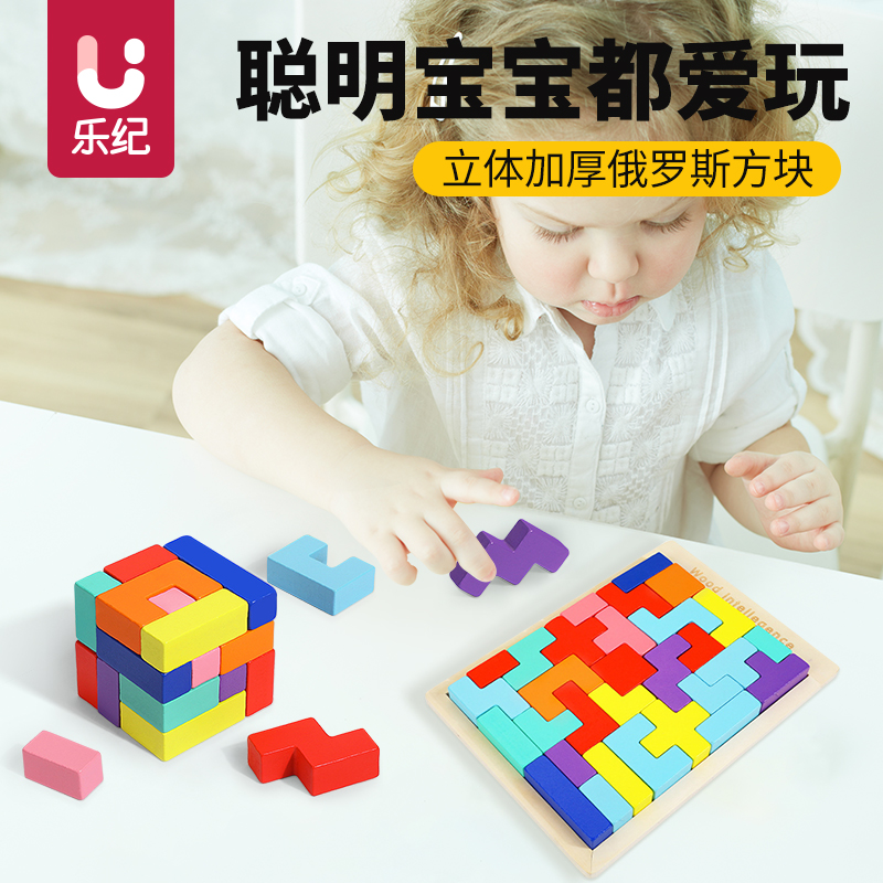 大脑思维训练玩具数学空间宝宝智力开发的4-5到6岁儿童俄罗斯方块