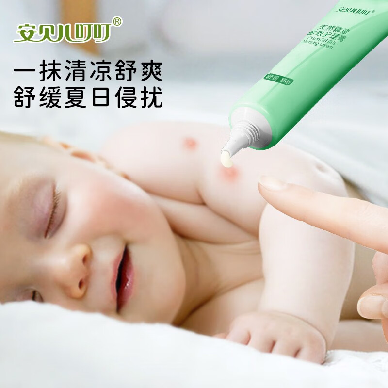 安贝儿防护止痒膏虫叮咬止痒舒缓膏清凉舒缓儿童宝宝婴儿专用紫草