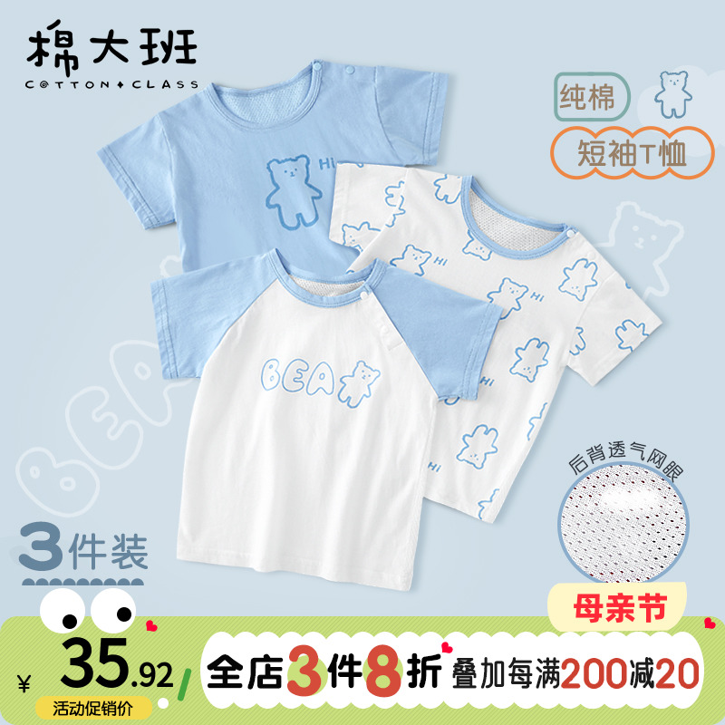 男童短袖t恤夏季纯棉a类薄款儿童半袖宝宝上衣小童婴儿夏装3件装