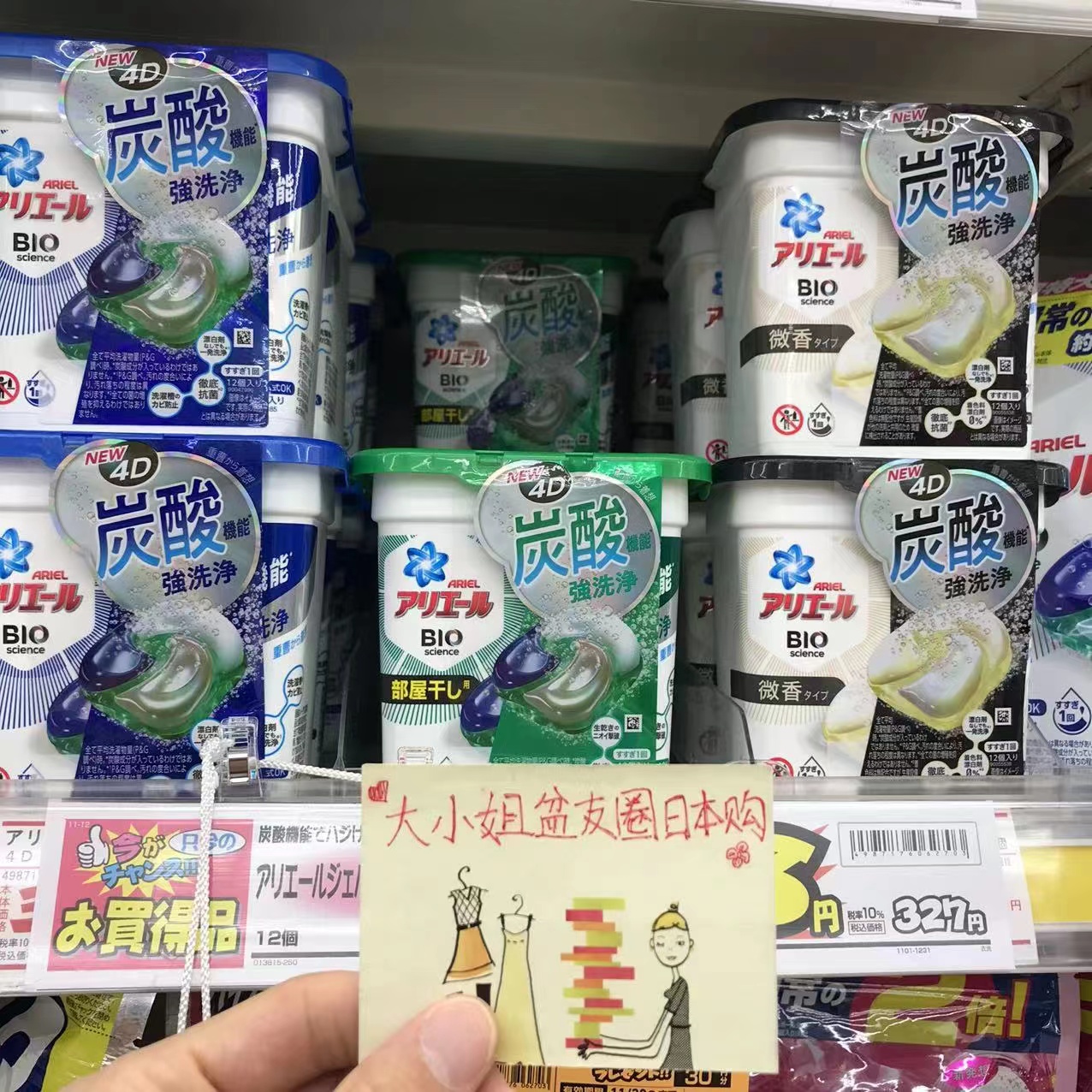 日本P&G宝洁啫喱球洗衣凝珠洗衣液球4D款 5种香型12粒装*6盒 72粒