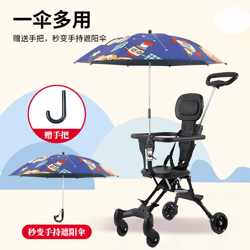 婴儿车遮阳伞宝i宝溜娃神器三轮车防紫外线防晒伞儿童手推车雨伞