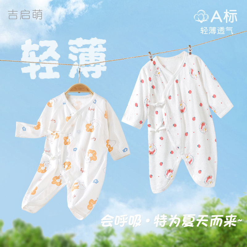 新生婴儿衣服春秋夏季初生纯棉0薄款3月长袖和尚夏装宝宝连体衣