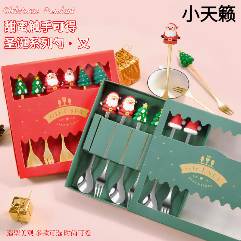 圣诞水果叉套装礼盒家用餐具410不锈钢创意可爱儿童水果签甜品勺