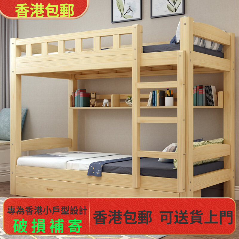 香港包邮实木成人高低床子母床上下铺宿舍床高架母子床儿童床双层