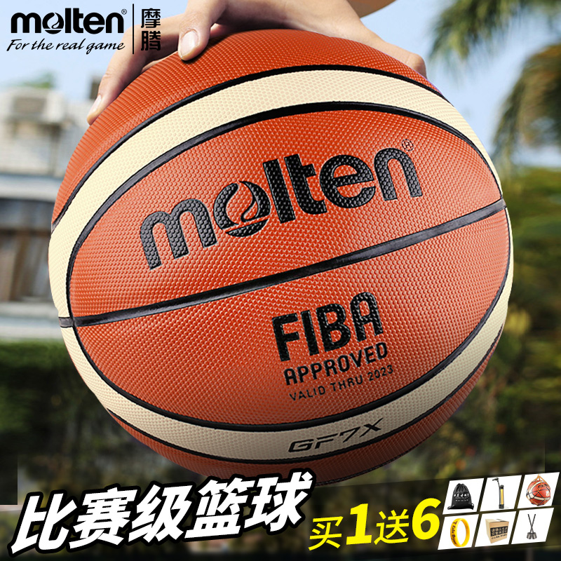 molten摩腾篮球GF7x国际比赛专用球7号FIBA室内外通用GG7X/GM7X