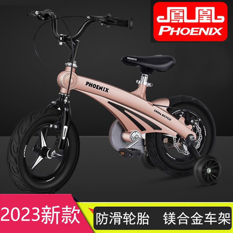 上海凤凰儿童自行车2-3-4-5-6-7岁碟刹男女孩童车镁合金2023新款