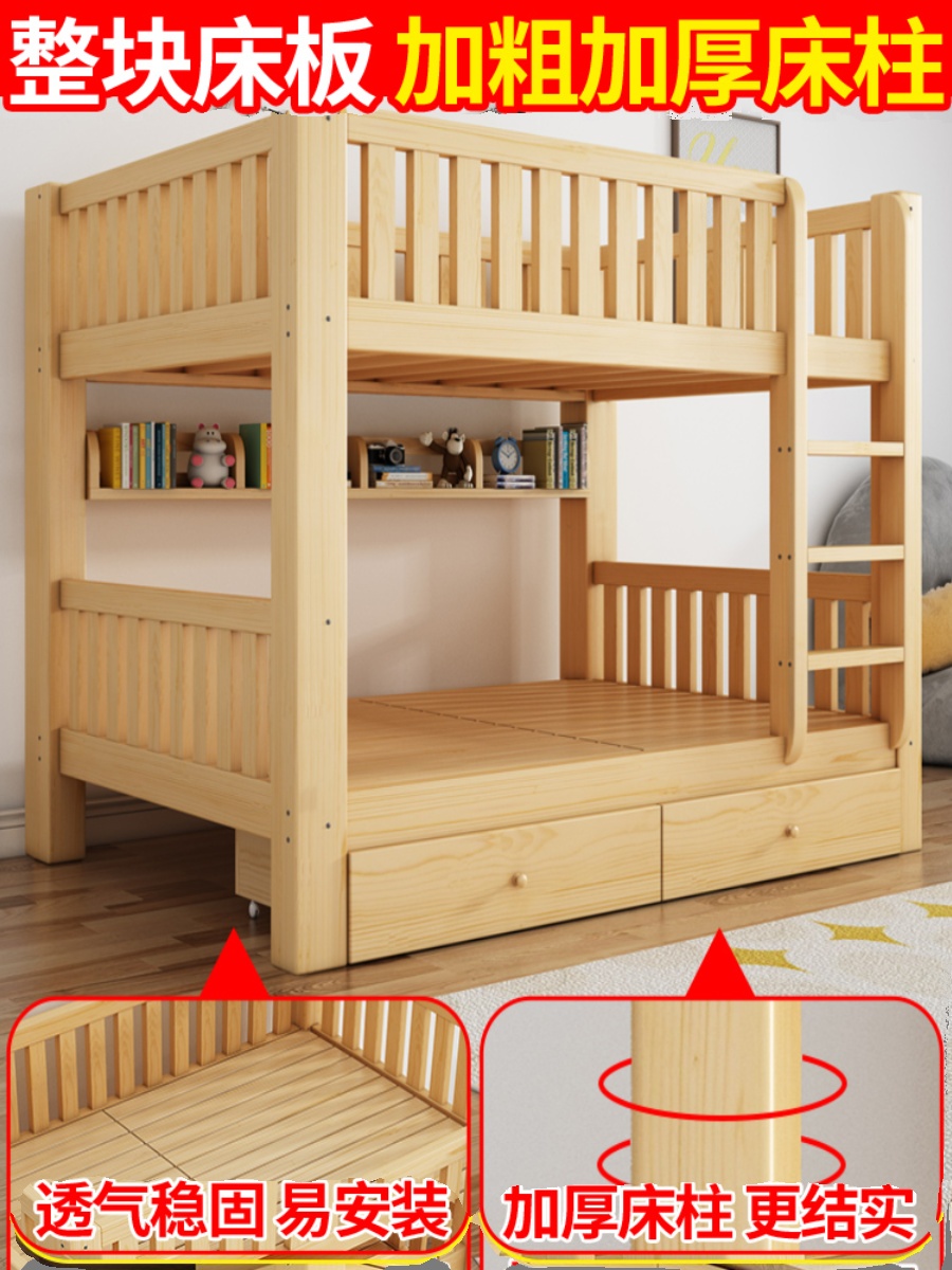 全实木上下床双层床两层高低双人床员工宿舍上下铺木床儿童子母床