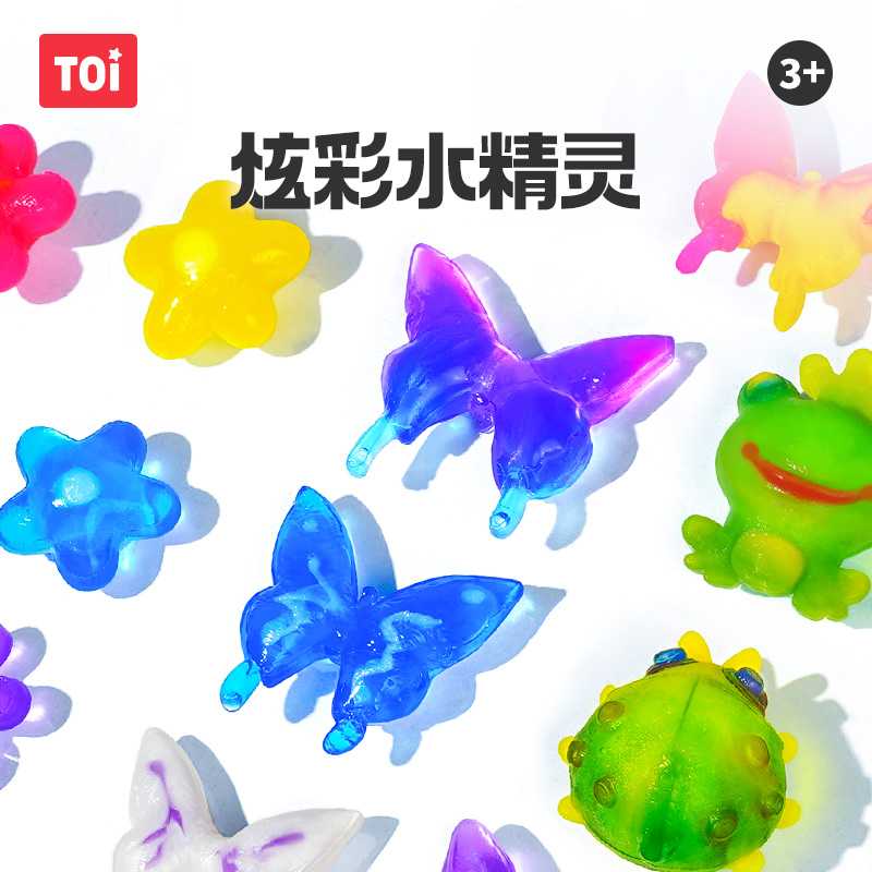 TOI图益魔幻水宝宝QQ水精灵手工DIY制作模具套装儿童益智玩具六一