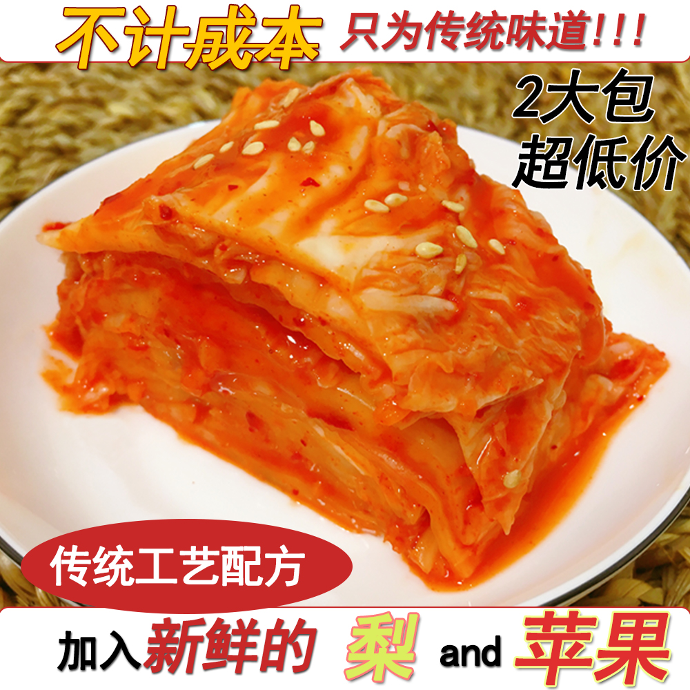 韩式泡菜 正宗朝鲜辣白菜韩国传统水果发酵超下饭神器热销 2大包
