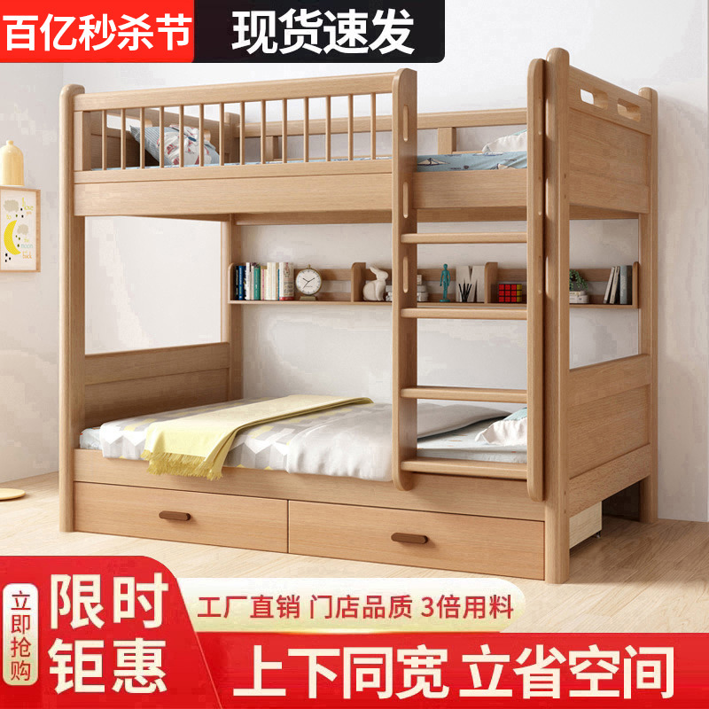 全实木上下床两层榉木双层床高低床小户型上下铺同宽双人床子母床