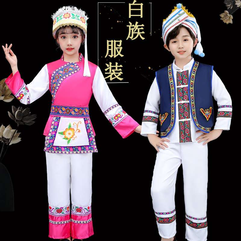 白族服装儿童大理少数民族女童服饰男童56个名族葫芦丝舞台演出服