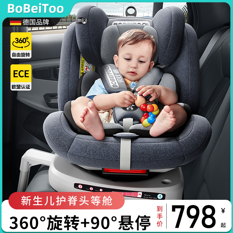 儿童安全座椅汽车用婴儿宝宝车载0到2-3-4一12岁可坐躺坐椅