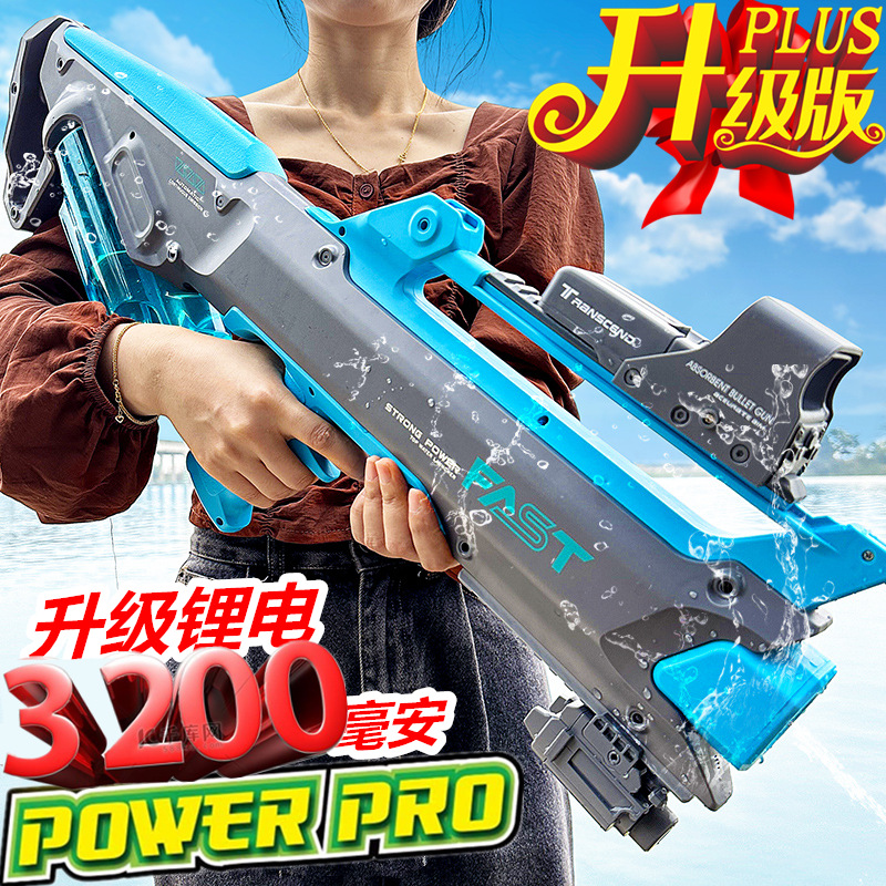 乐辉双模式电动连发水枪喷水网红玩具高压超远射程呲水枪抖音同款