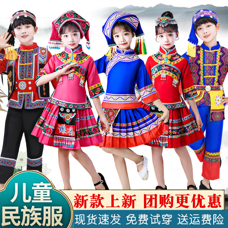 三月三壮服儿童上巳节广西壮族演出服少数民族舞蹈表演服饰男女童