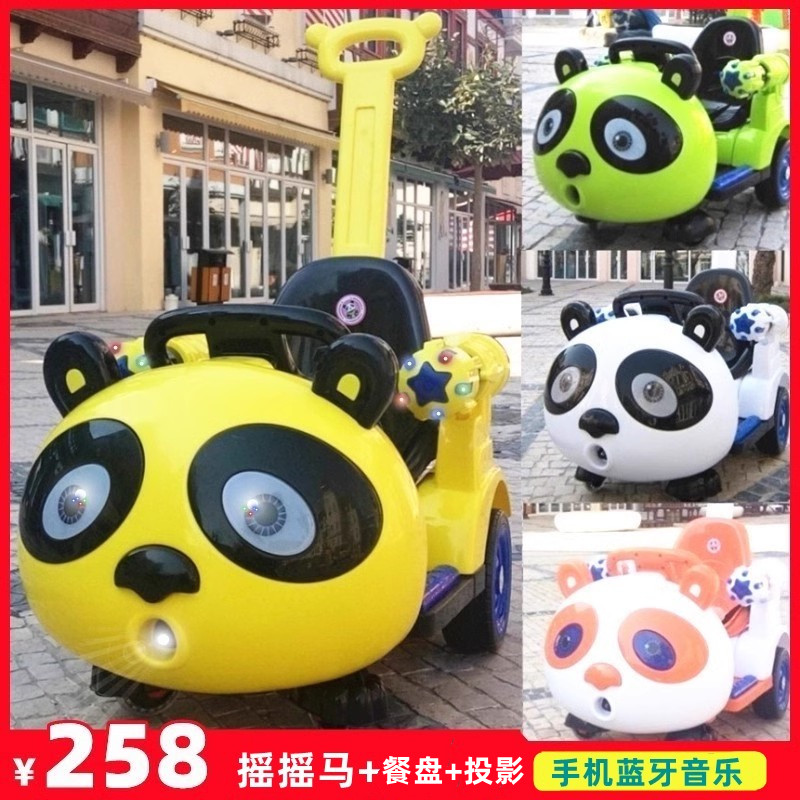 熊猫儿童电动玩具车小孩可坐人四轮摇摇车女宝遥控摩托车充电汽车