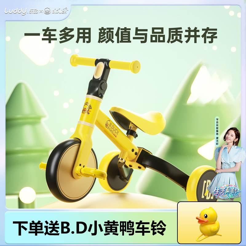 乐的小黄鸭儿童三轮车脚踏车男女宝宝可骑滑1一3岁-5岁儿童脚踏车