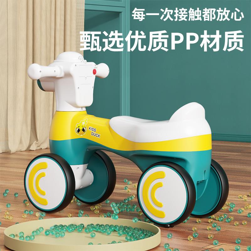 儿童平衡车1-2-3岁宝宝学步车男孩女孩婴幼儿滑行四轮溜溜车玩具