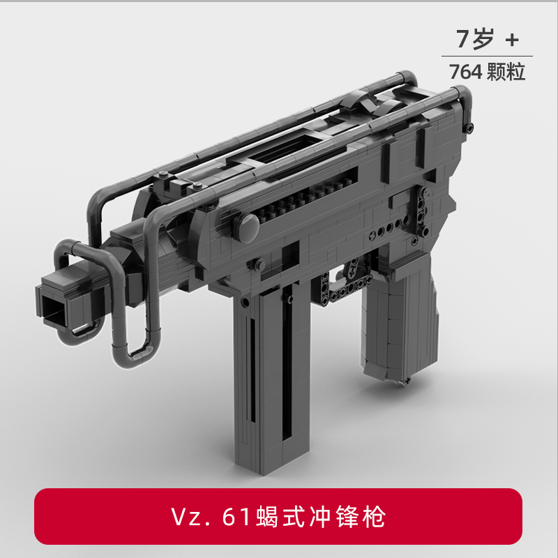 CSGO吃鸡Vz.61蝎式冲锋枪积木子弹拼装拼插益智玩具模型兼容乐高