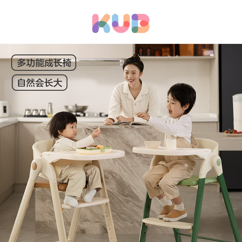 KUB可优比餐椅宝宝成长椅儿童餐椅婴儿多功能吃饭餐可折叠学习椅
