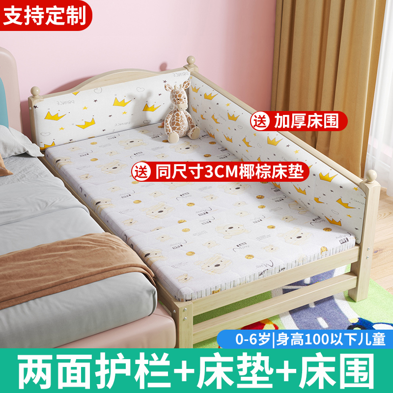 新品实木拼接床加宽m儿童床带护栏婴儿定制床边拼床宝宝拼接大床