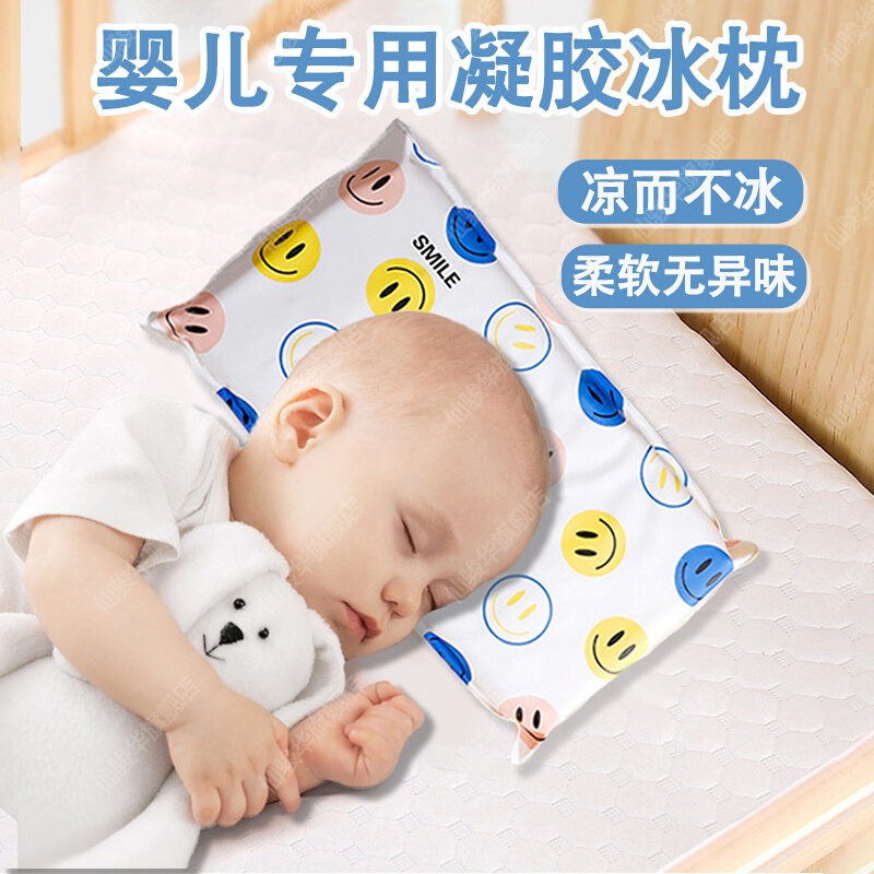 婴儿童专用冰枕头凝胶冰垫夏季降温神器宝宝学生午睡冰凉枕冰袋