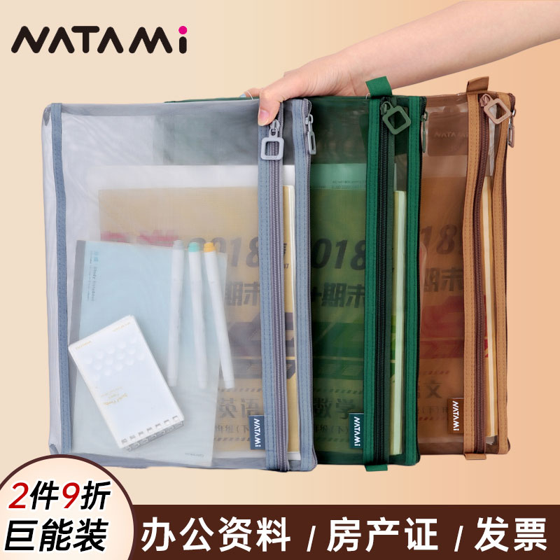 NATAMI奈多美文件袋透明网纱拉链式防水笔袋证件资料文件分类便携