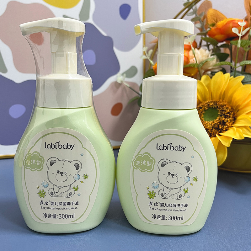 拉比婴幼儿洗手液宝宝专用儿童抑菌按压泡泡温和清洁易冲洗弱酸性