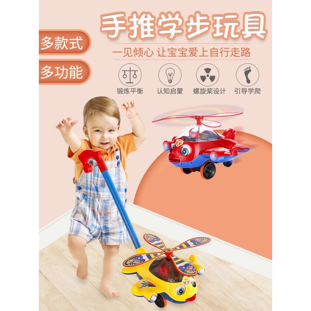 儿童推推乐学步手推小飞机女孩手推单杆婴儿宝宝助步车学走路玩具