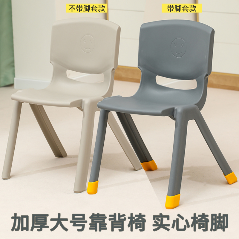 加厚儿童塑料靠背椅35cm学生培训班画室学习胶凳子带防滑家用餐椅