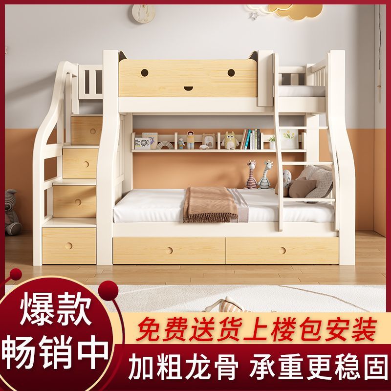 全实木上下床双层床高低床子母床上下铺床成人儿童两层床母子床