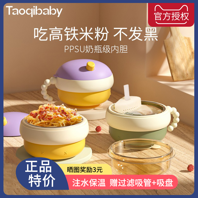 taoqibaby注水碗婴幼儿保温宝宝辅食碗餐具防烫吸盘碗儿童餐盘