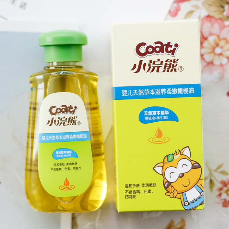 婴儿抚触油按摩油橄榄油去头垢润肤油新生儿宝宝儿童护肤保湿bb油