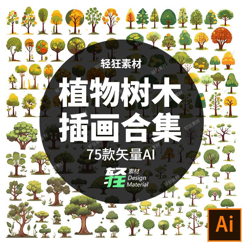 手绘卡通森林植物多种茂密树木树枝大树插画合集矢量图AI设计素材