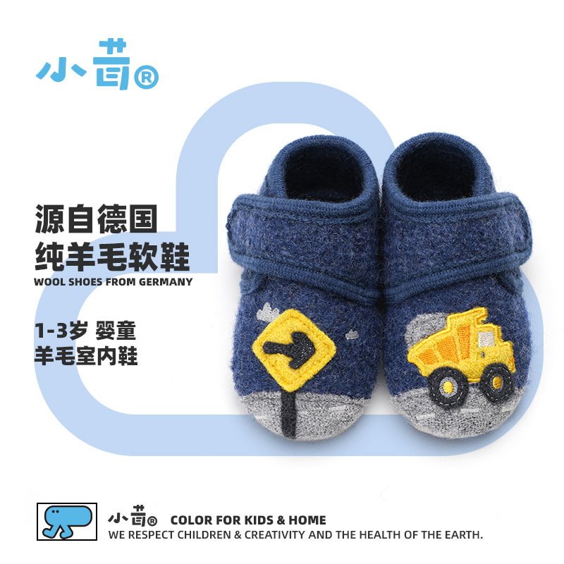 小茸1-3岁男宝宝学步鞋羊毛柔软家居软底防滑婴童幼儿室内鞋一段