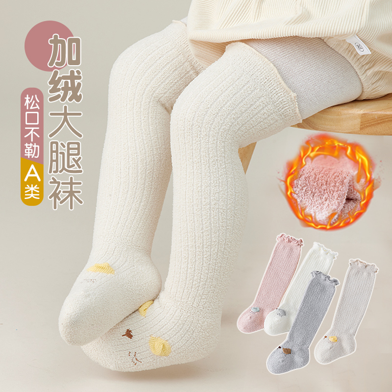 推荐2023冬季新款长筒毛圈加厚婴儿袜子宝宝新生儿中筒袜保暖加绒