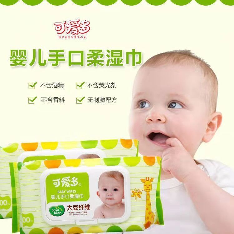 可爱多婴儿湿巾纸大包带盖手口屁专用幼儿童抽取式湿纸巾家用实惠