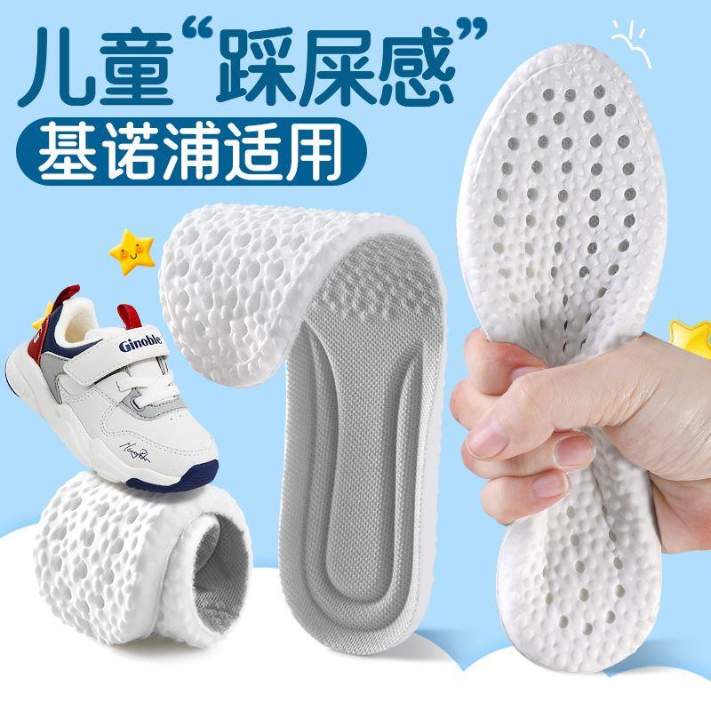 基诺浦儿童运动踩屎感机能鞋垫宝宝婴儿小孩专用加厚透气吸汗防臭