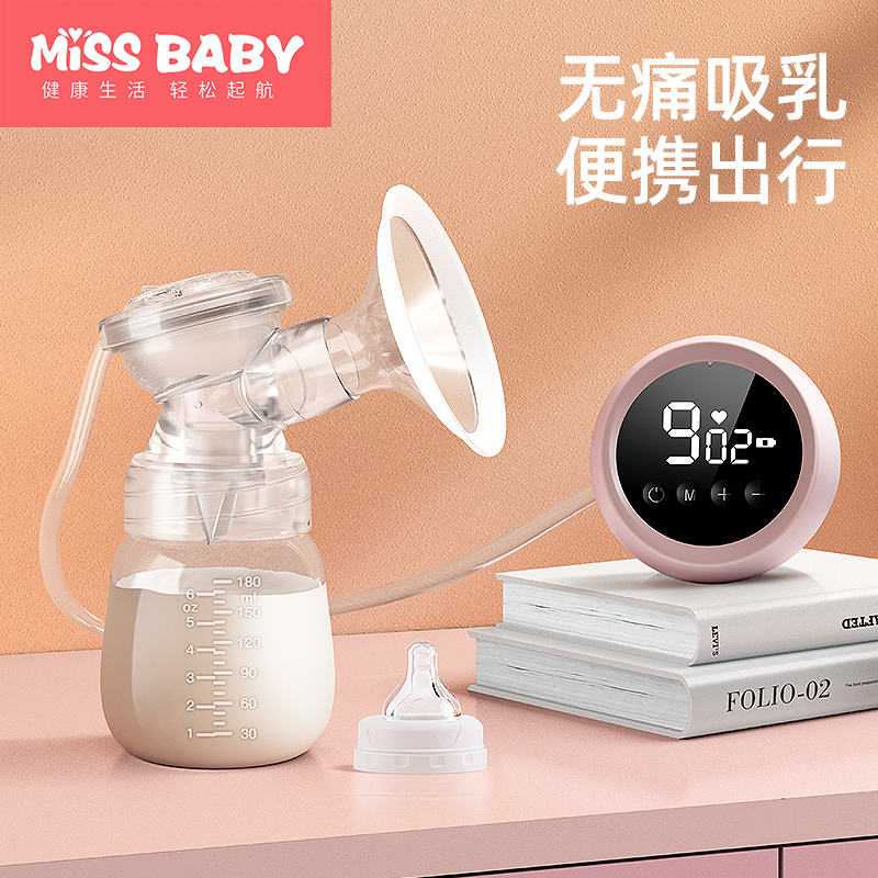 Missbaby吸奶器电动无痛按摩母乳全自动集奶器单边挤奶器拔奶接奶